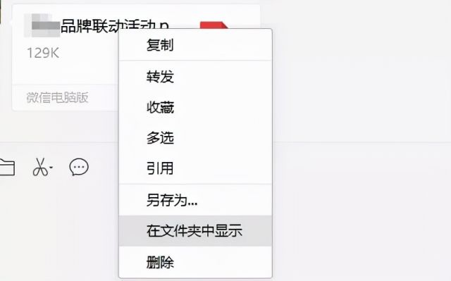 微信如何批量删除聊天记录?-6