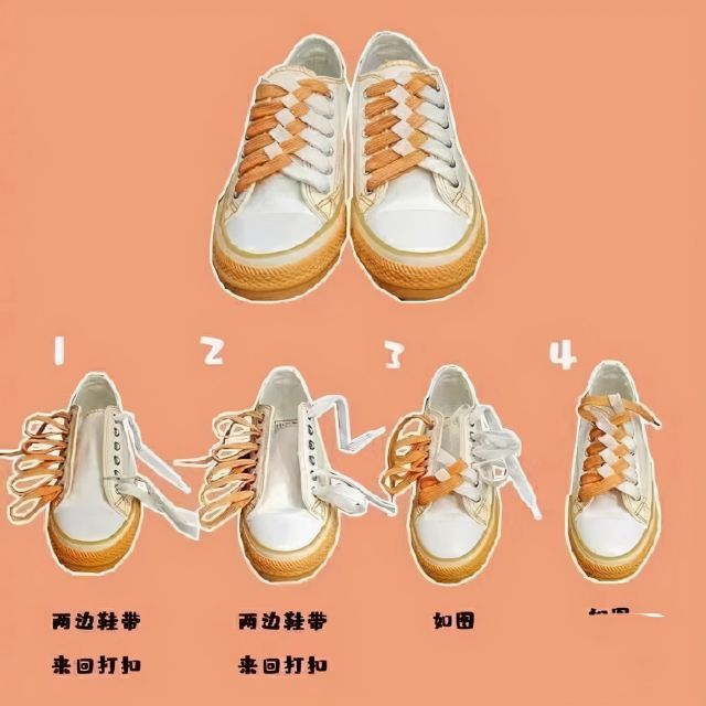 板鞋鞋带怎么系好看?-3