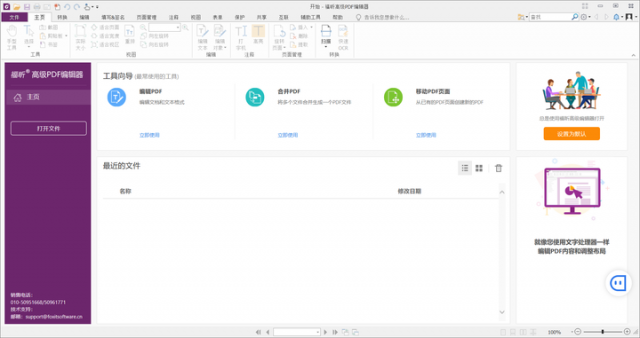 pdf阅读器推荐?-4