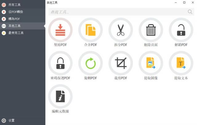 pdf阅读器推荐?-10