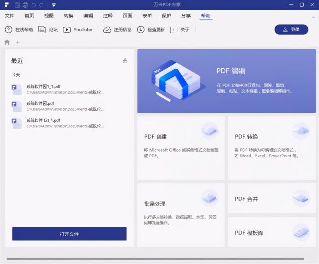 pdf阅读器推荐?-12