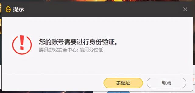 lol峡谷之巅申请?-3
