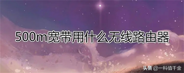 宽带300m是什么意思?-3