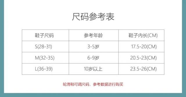 什么牌子的溜冰鞋好？-13