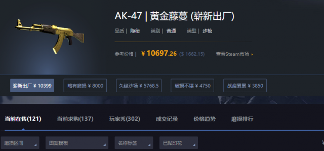 csgo皮肤价格大全?csgo武器皮肤价格大全 - 第4张 - 资料巴巴网 csgo皮肤价格大全?csgo武器皮肤价格大全 - 第4张