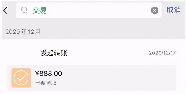 微信账单怎么查询给一个人的明细?-4