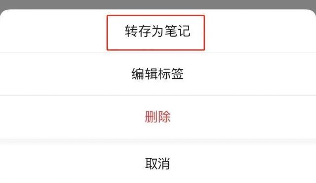 微信转发朋友圈怎么转？-3