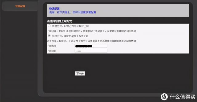 电信宽带密码忘记了怎么办?查看自己家的宽带账号和密码 - 第1张 - 资料巴巴网 电信宽带密码忘记了怎么办?查看自己家的宽带账号和密码 - 第1张