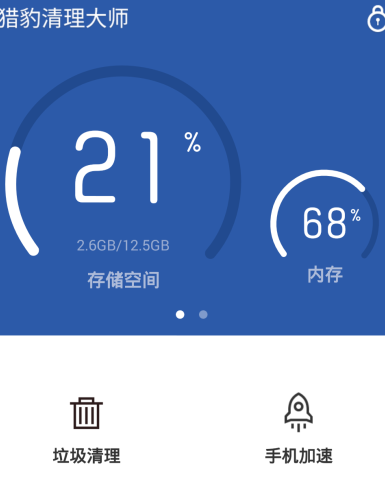 ipad清理缓存？-5
