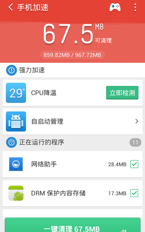 ipad清理缓存？-6