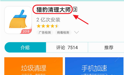 ipad清理缓存？-4