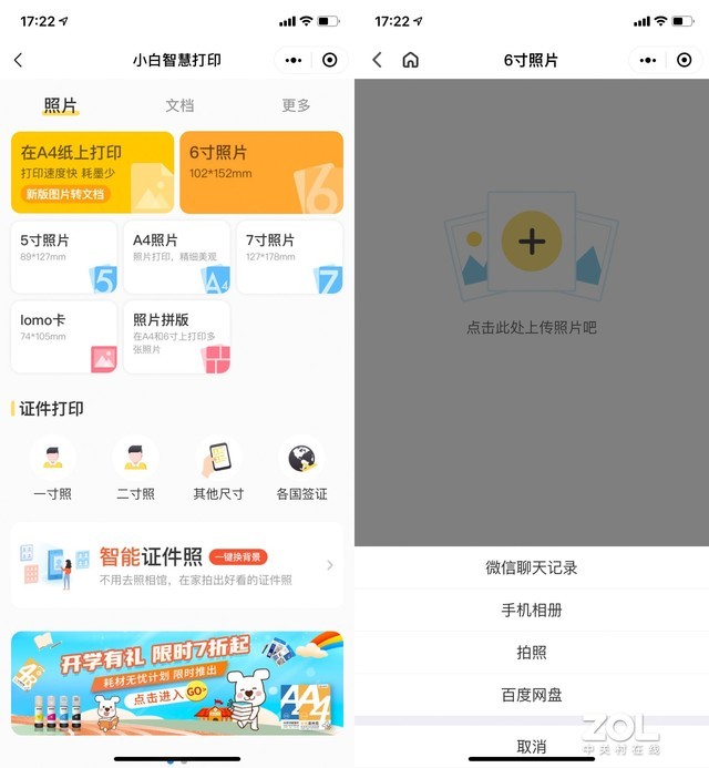 微信聊天记录怎么打印？-4