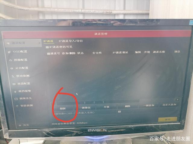 如何安装监控?带网线的监控摄像头安装 - 第11张 - 资料巴巴网 如何安装监控?带网线的监控摄像头安装 - 第11张