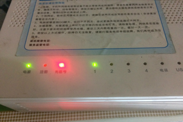 路由器红灯闪是怎么回事?路由器闪红灯但是有网正常吗 - 第1张 - 资料巴巴网 路由器红灯闪是怎么回事?路由器闪红灯但是有网正常吗 - 第1张