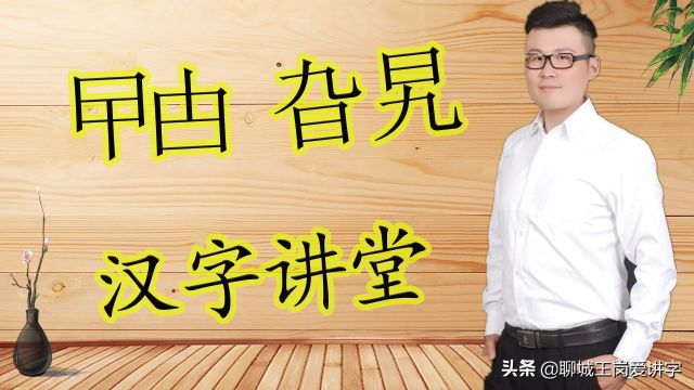 甴曱是什么意思?曱甴这两个字念什么 - 第2张 - 资料巴巴网 甴曱是什么意思?曱甴这两个字念什么 - 第2张