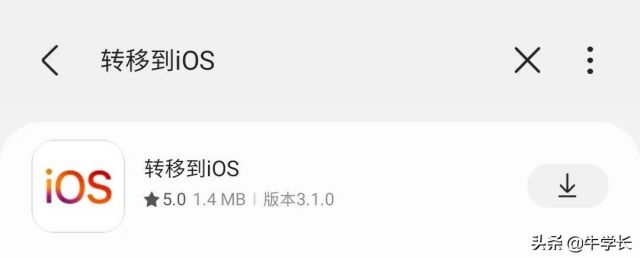安卓到ios一键转移?安卓角色如何迁移 - 第3张 - 资料巴巴网 安卓到ios一键转移?安卓角色如何迁移 - 第3张