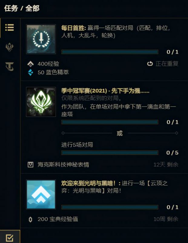 lol橙色精粹怎么快速获得？-5