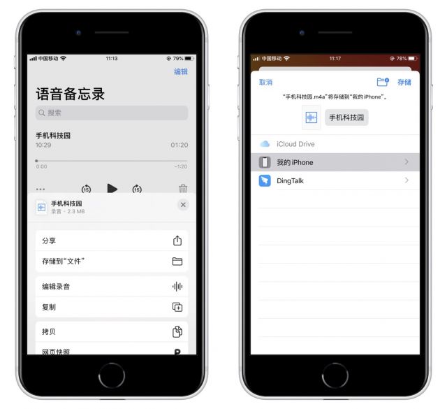 苹果手机如何电话录音？-5