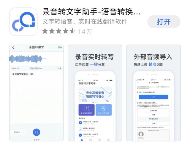 苹果手机如何电话录音？-7