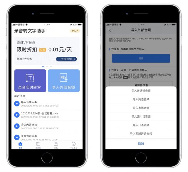苹果手机如何电话录音？-8