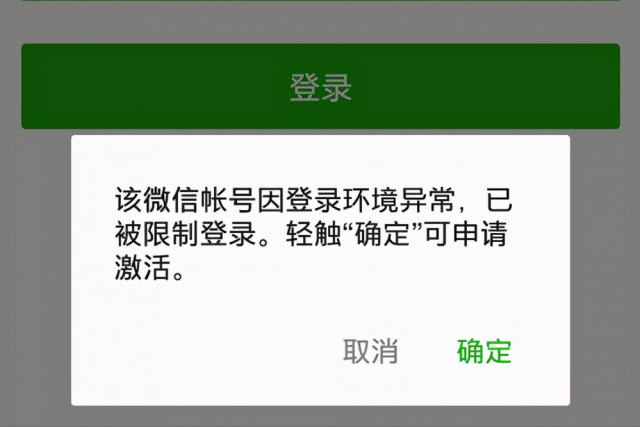 微信封号封多久能恢复?如何让微信永远封不了 - 第2张 - 资料巴巴网 微信封号封多久能恢复?如何让微信永远封不了 - 第2张