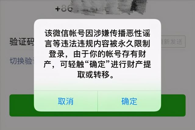 微信封号封多久能恢复?如何让微信永远封不了 - 第4张 - 资料巴巴网 微信封号封多久能恢复?如何让微信永远封不了 - 第4张