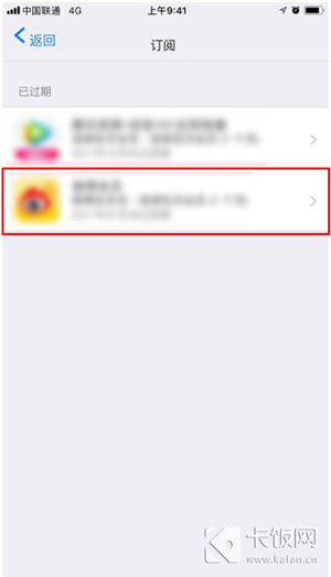 apple自动扣费怎么取消？-5
