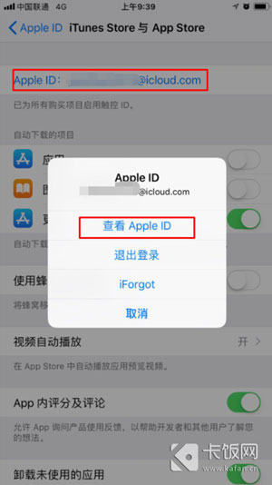 apple自动扣费怎么取消？-3