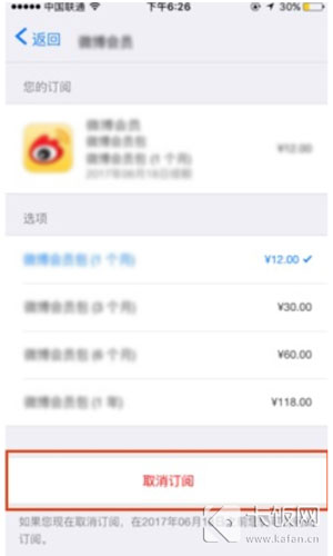 apple自动扣费怎么取消？-6