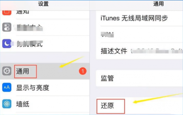 ipad怎么强制恢复出厂设置?-2