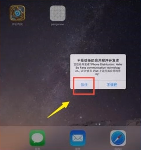 ipad怎么强制恢复出厂设置?-5