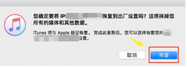 ipad怎么强制恢复出厂设置?-7