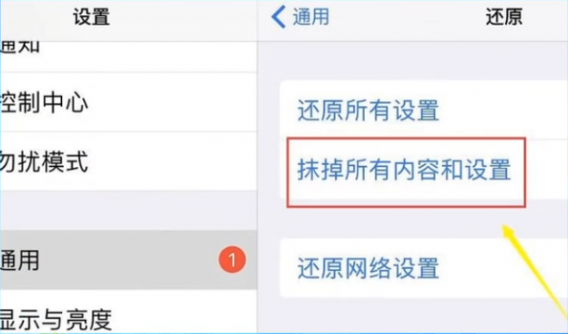 ipad怎么强制恢复出厂设置?-3