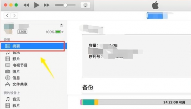 ipad怎么强制恢复出厂设置?-6