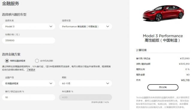 特斯拉0首付利息?特斯拉 首付 - 第2张 - 资料巴巴网 特斯拉0首付利息?特斯拉 首付 - 第2张