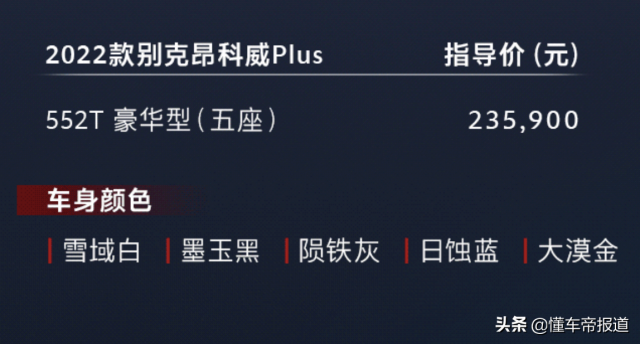 新款昂科威s多少钱?新款昂科威 - 第2张 - 资料巴巴网 新款昂科威s多少钱?新款昂科威 - 第2张