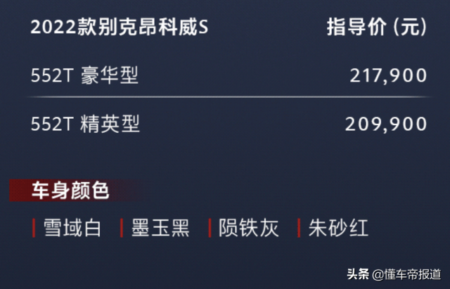 新款昂科威s多少钱?新款昂科威 - 第1张 - 资料巴巴网 新款昂科威s多少钱?新款昂科威 - 第1张