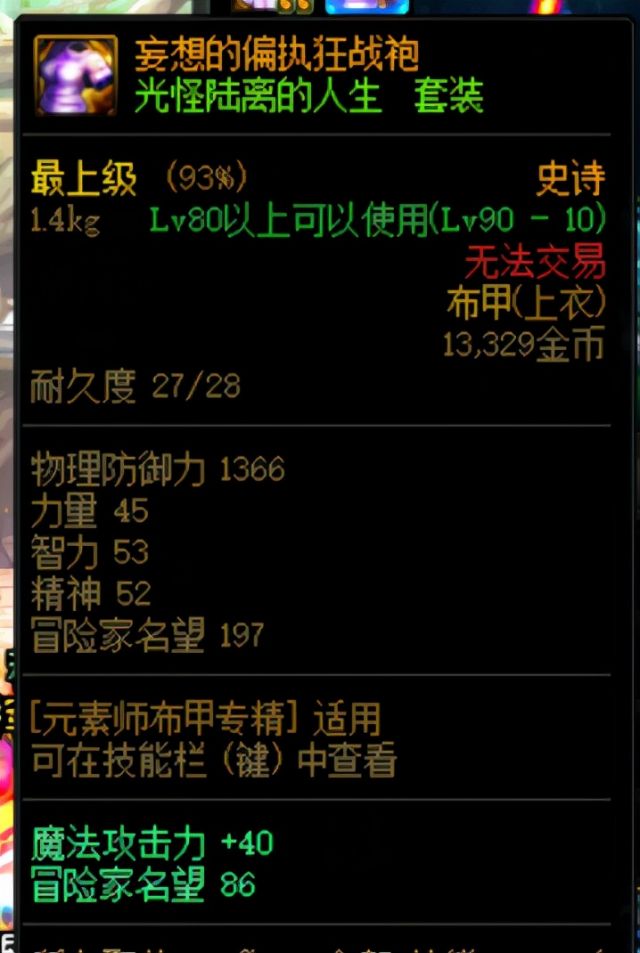 精炼的时空石怎么获得？-4