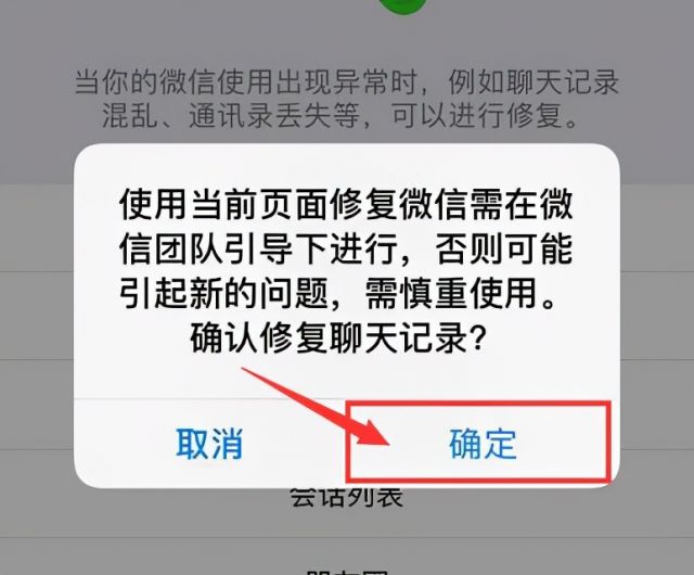 微信清理缓存聊天记录还在吗？-2