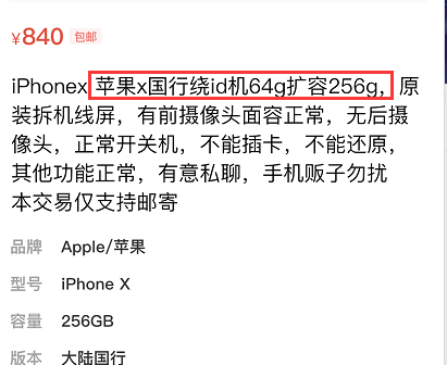 苹果x256g现在多少钱？苹果x256g价格表今日价格-资料巴巴网
