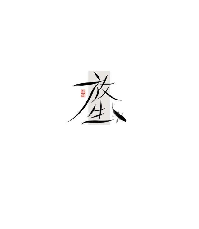 字体种类大全图?字体创意 - 第1张 - 资料巴巴网 字体种类大全图?字体创意 - 第1张