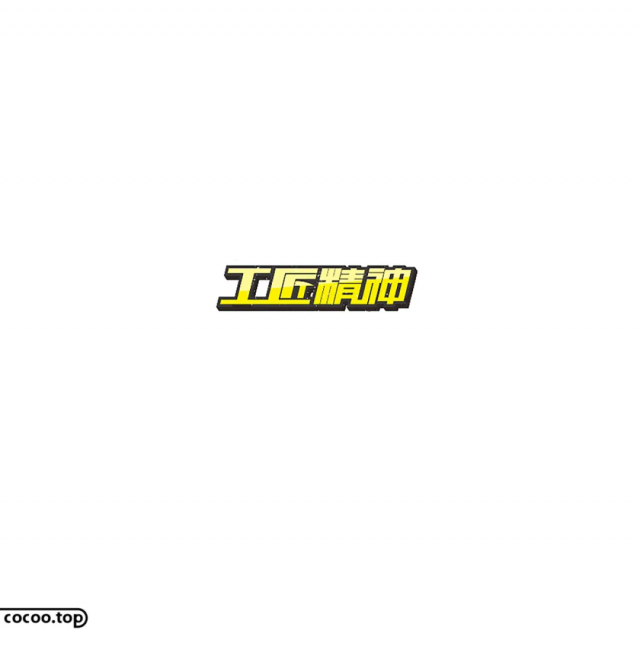 字体种类大全图?字体创意 - 第4张 - 资料巴巴网 字体种类大全图?字体创意 - 第4张