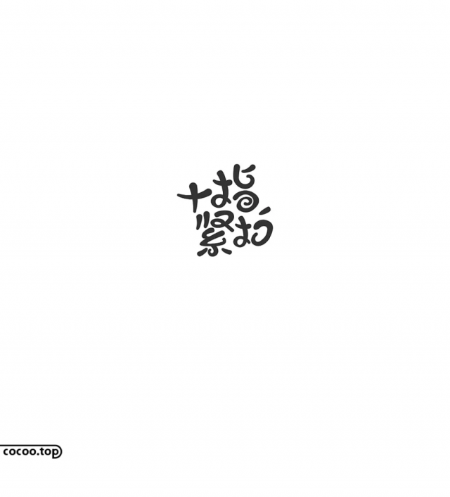 字体种类大全图?字体创意 - 第6张 - 资料巴巴网 字体种类大全图?字体创意 - 第6张
