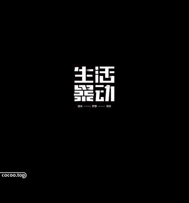 字体种类大全图?字体创意 - 第10张 - 资料巴巴网 字体种类大全图?字体创意 - 第10张
