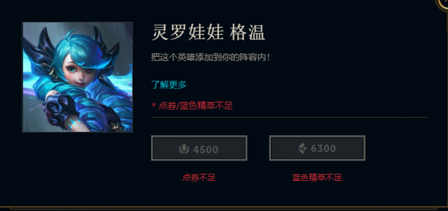 英雄联盟蓝色精粹怎么获得?蓝色精粹获取方式 - 第3张 - 资料巴巴网 英雄联盟蓝色精粹怎么获得?蓝色精粹获取方式 - 第3张