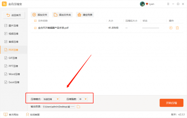 怎么把pdf文件变小?pdf文件大于2m如何变小 - 第3张 - 资料巴巴网 怎么把pdf文件变小?pdf文件大于2m如何变小 - 第3张