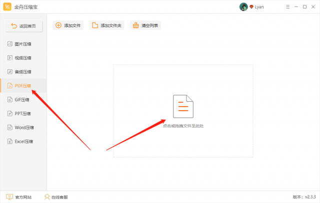 怎么把pdf文件变小?pdf文件大于2m如何变小 - 第2张 - 资料巴巴网 怎么把pdf文件变小?pdf文件大于2m如何变小 - 第2张