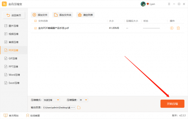 怎么把pdf文件变小?pdf文件大于2m如何变小 - 第4张 - 资料巴巴网 怎么把pdf文件变小?pdf文件大于2m如何变小 - 第4张
