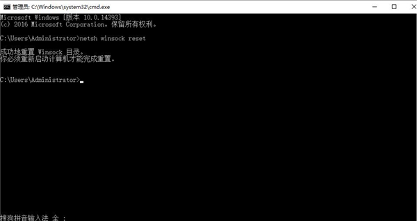 重置网络命令？-2