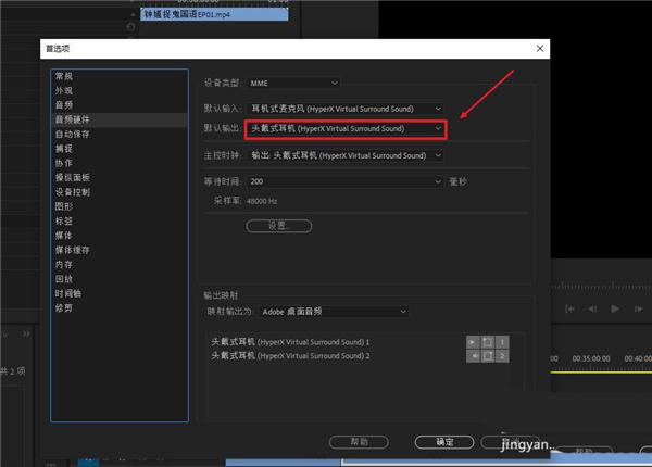 pr没有声音怎么办？-3